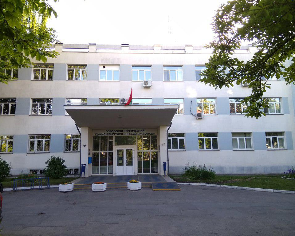 Минский городской клинический центр дерматовенерологии